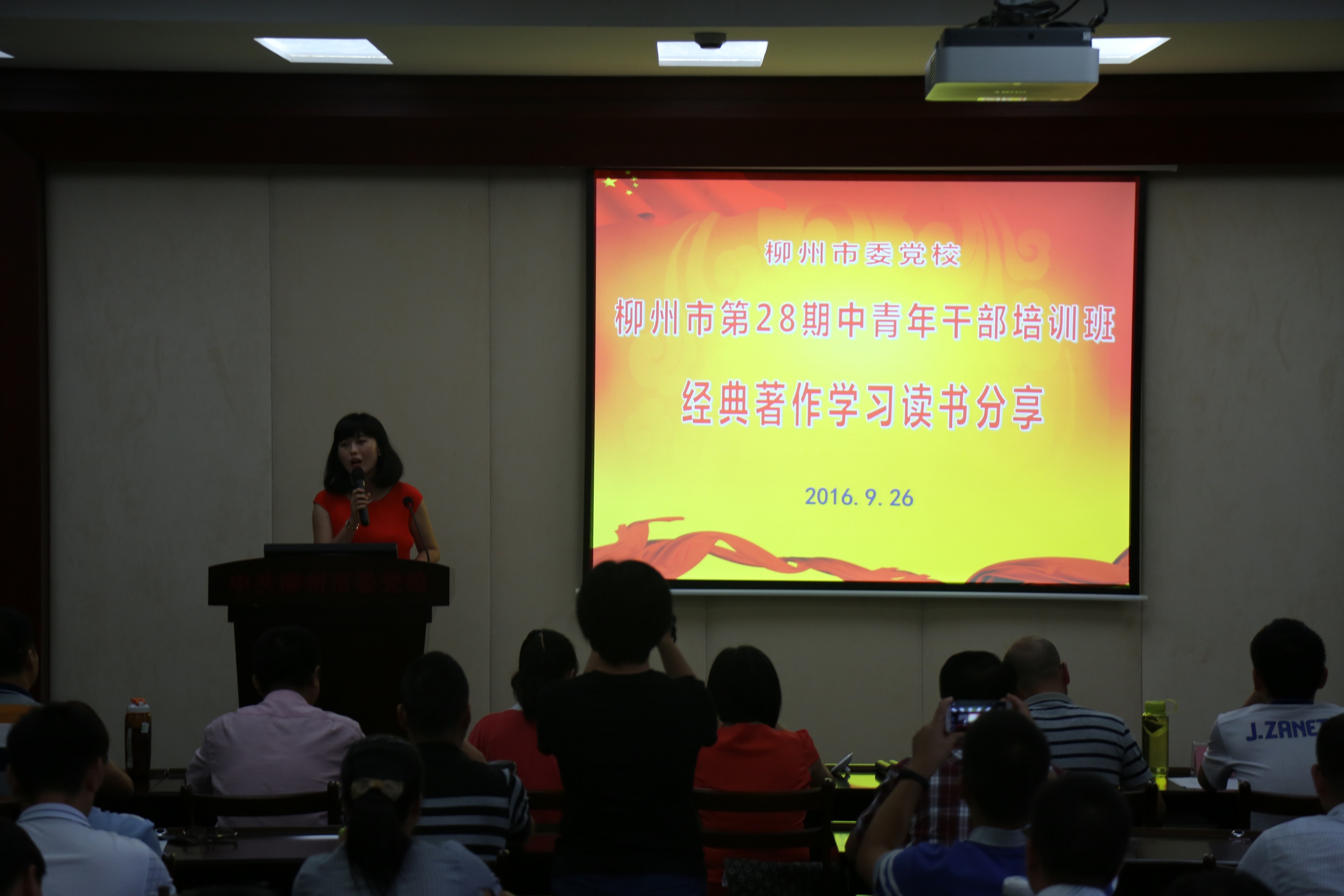 齐老师主持分享活动-1 齐老师主持分享活动-1