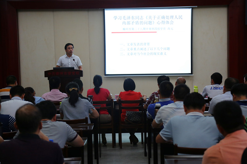 学员演讲 学员演讲